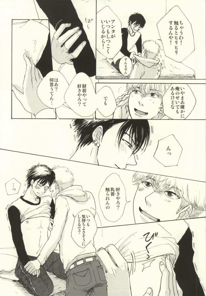 Mamuron a la Mode page 9 full