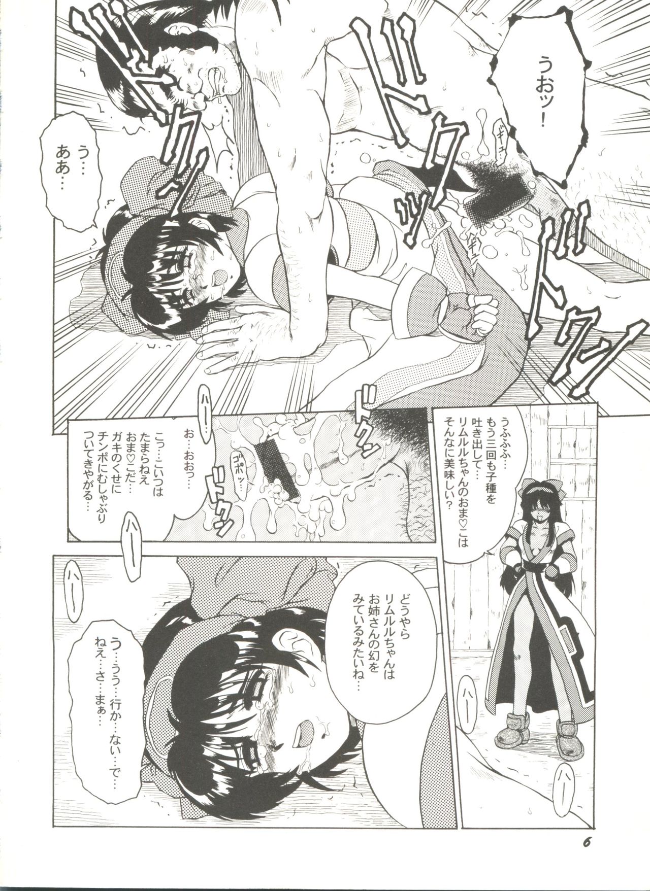 Doujin Anthology Bishoujo Gumi 8 page 10 full