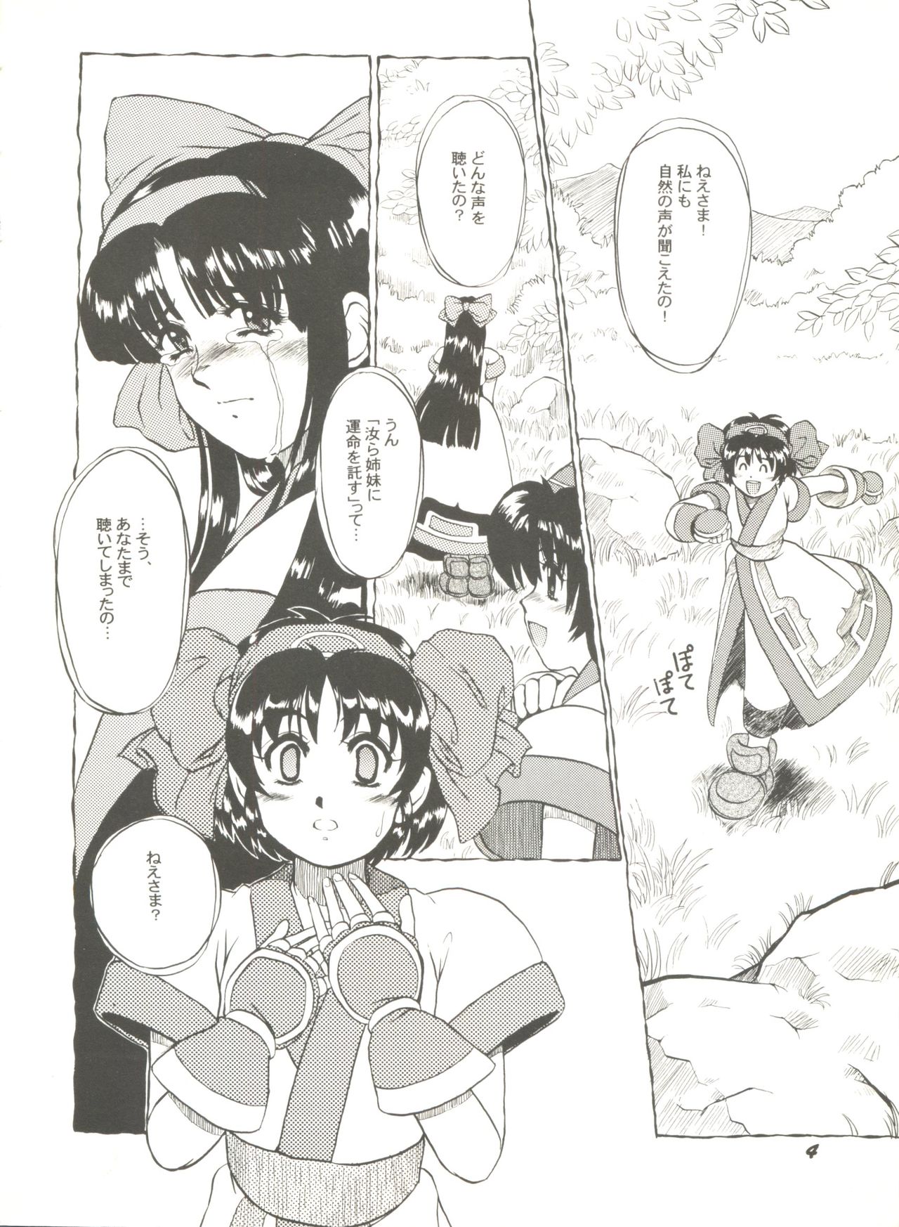 Doujin Anthology Bishoujo Gumi 8 page 8 full