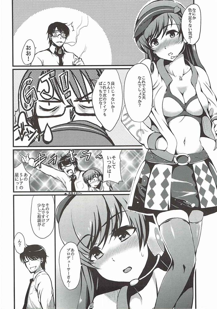 teenage appearance+α page 3 full