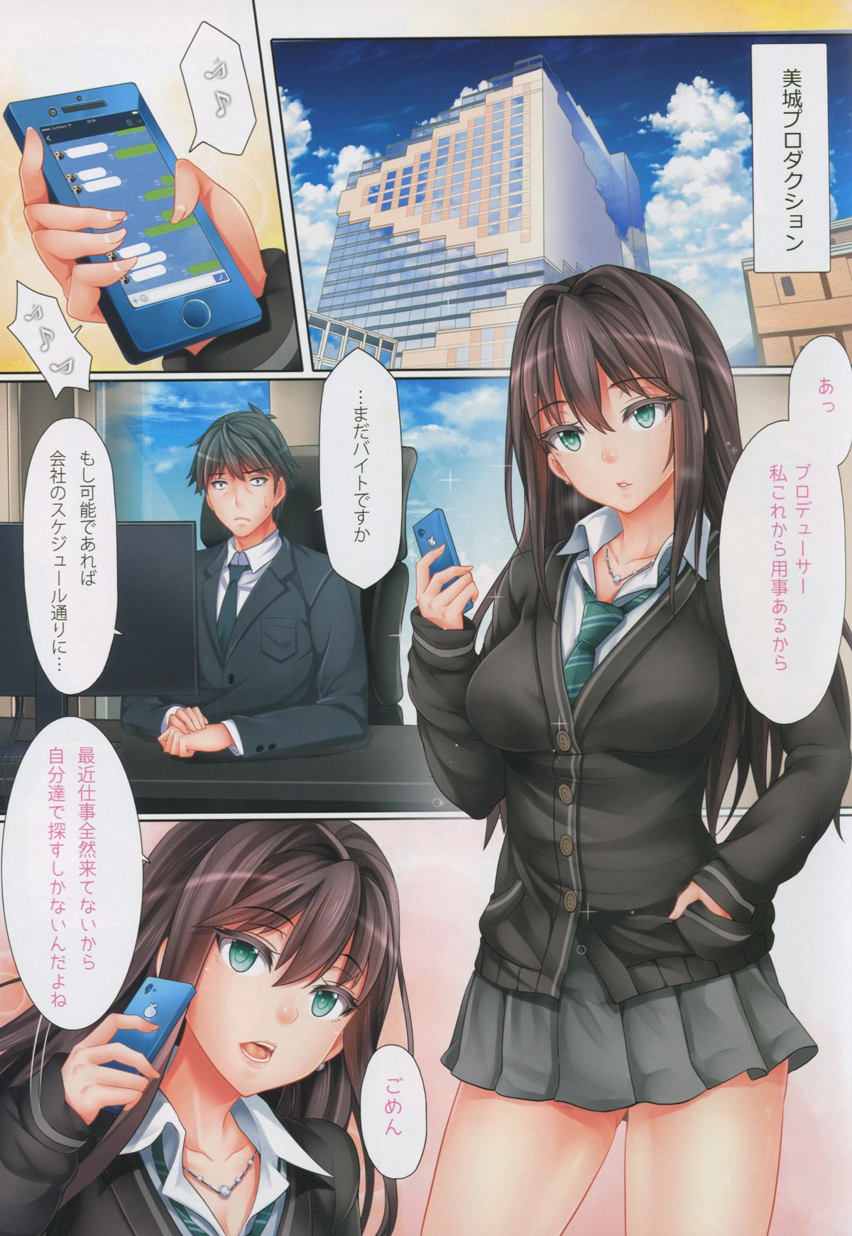 The Enkou m@ster -ShibuRin- page 7 full