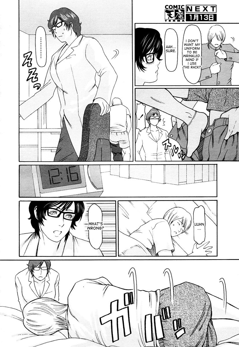 Otona o Karakatte wa Ikemasen | It's not right to tease adults page 4 full