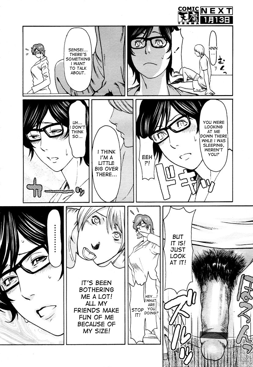 Otona o Karakatte wa Ikemasen | It's not right to tease adults page 6 full