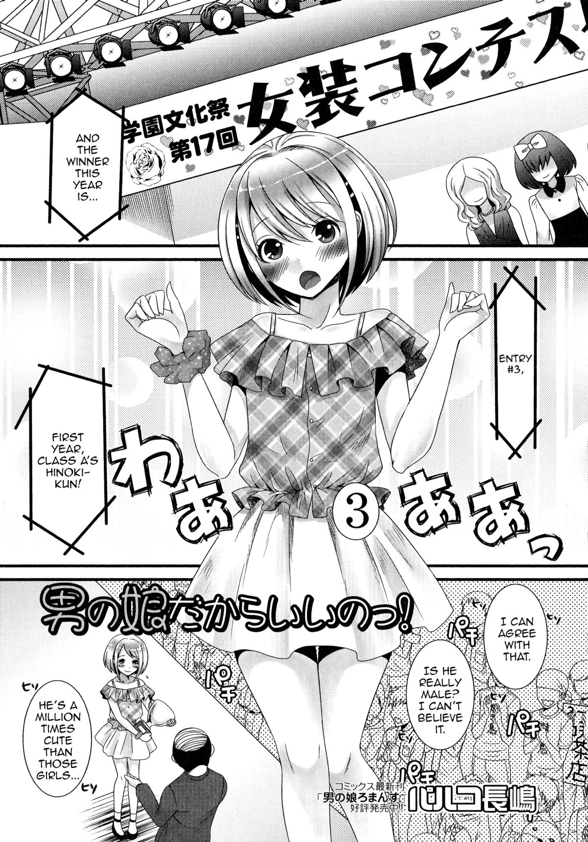 Otokonoko dakara Ii no! page 1 full