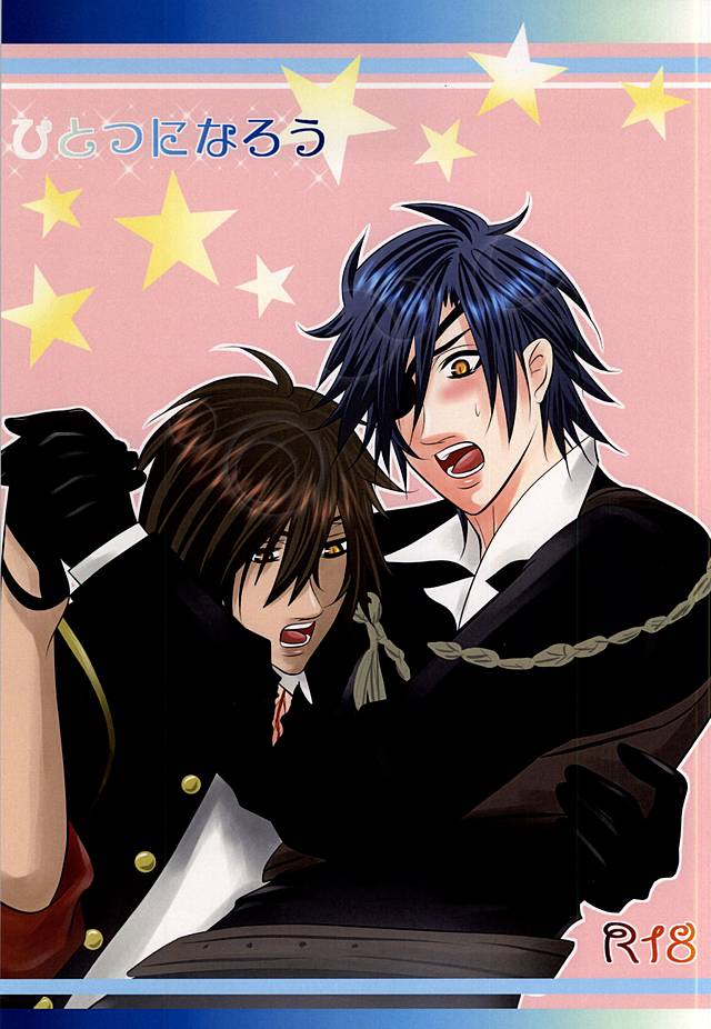 Hitotsu ni Narou page 1 full