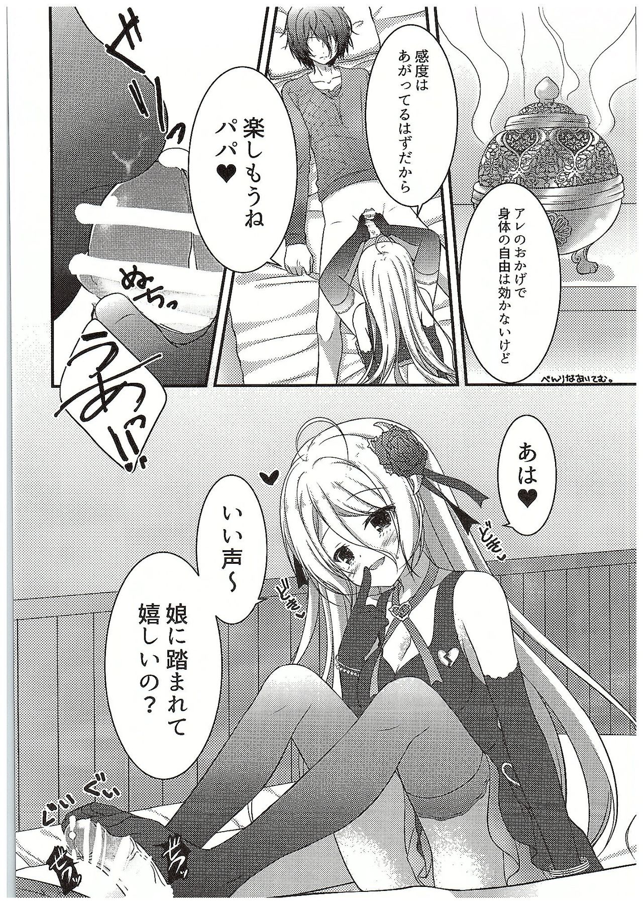 Papa no Shasei Kanri wa Atashi ga Suru no page 7 full