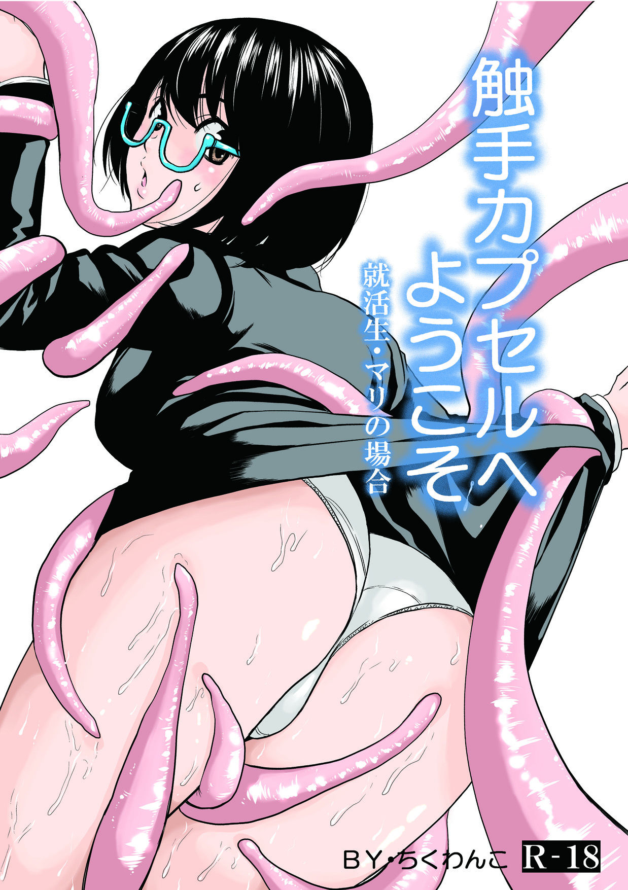 Shokushu Capsule e Youkoso - Shuukatsusei Mari no Baai page 2 full