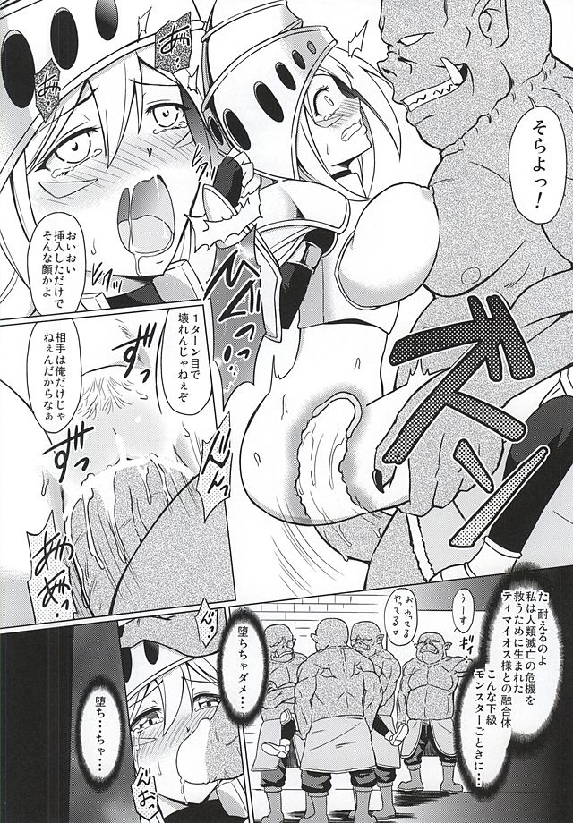 ARC-V MAGICIAN GIRL page 9 full