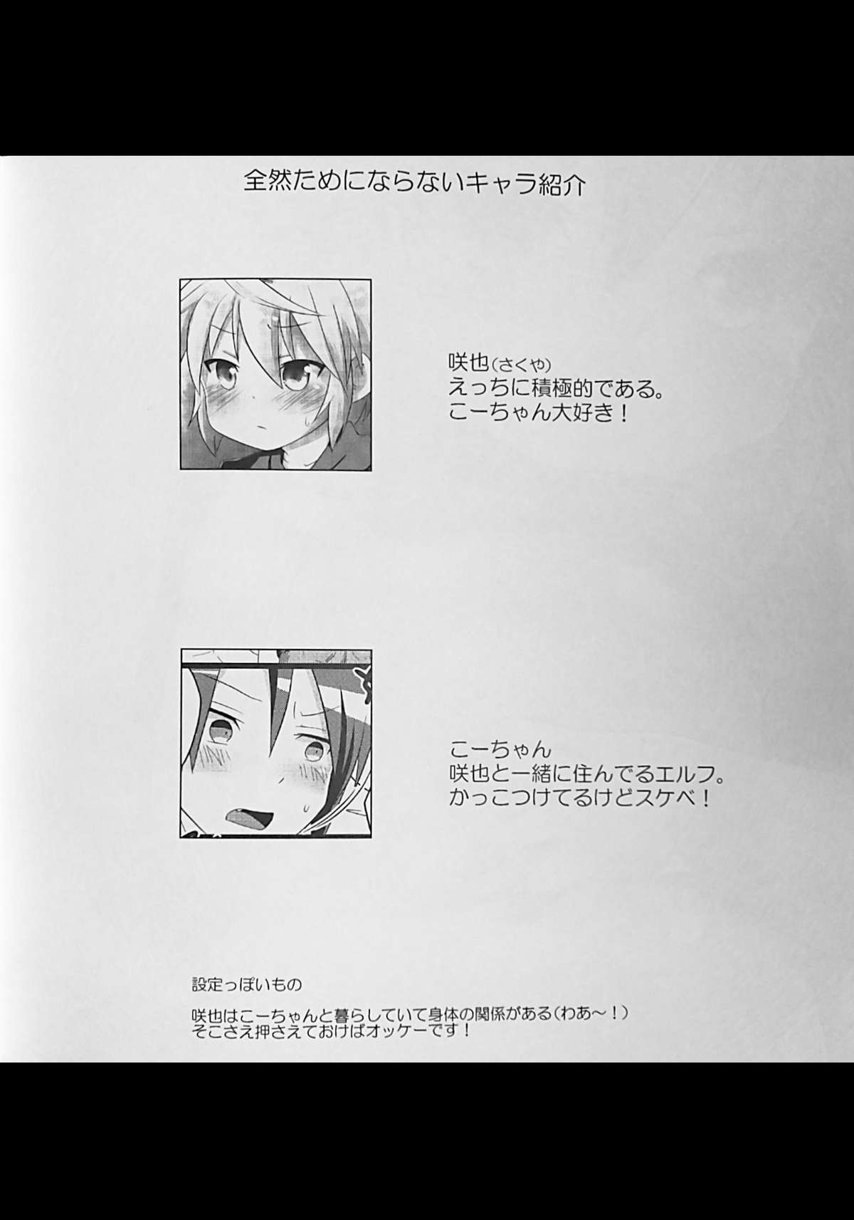 Anata ni Ichiban Chikai Toko. page 3 full