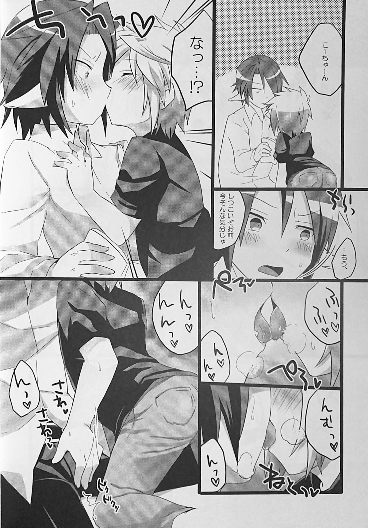 Anata ni Ichiban Chikai Toko. page 5 full