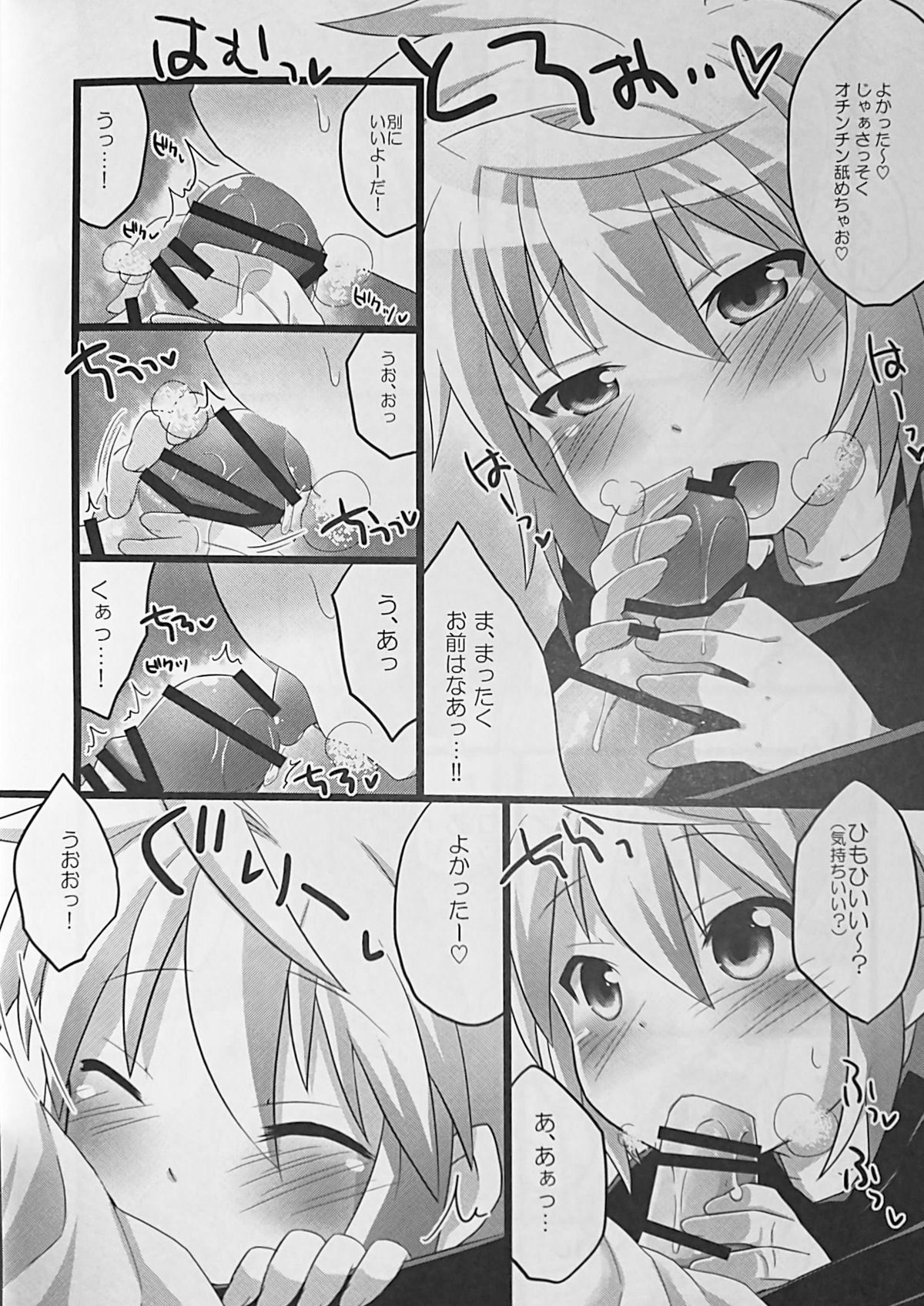 Anata ni Ichiban Chikai Toko. page 7 full