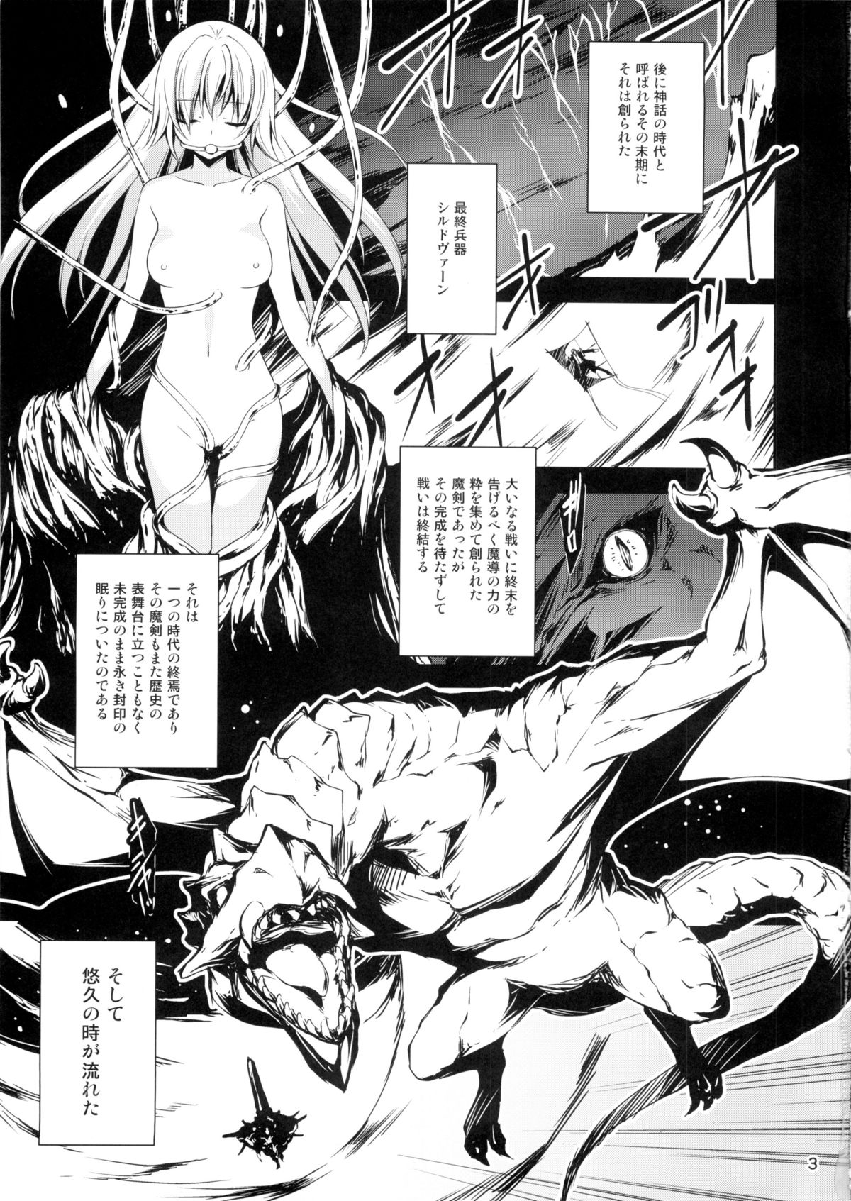 Kuro no Ryman to Maken Schildwahn page 4 full