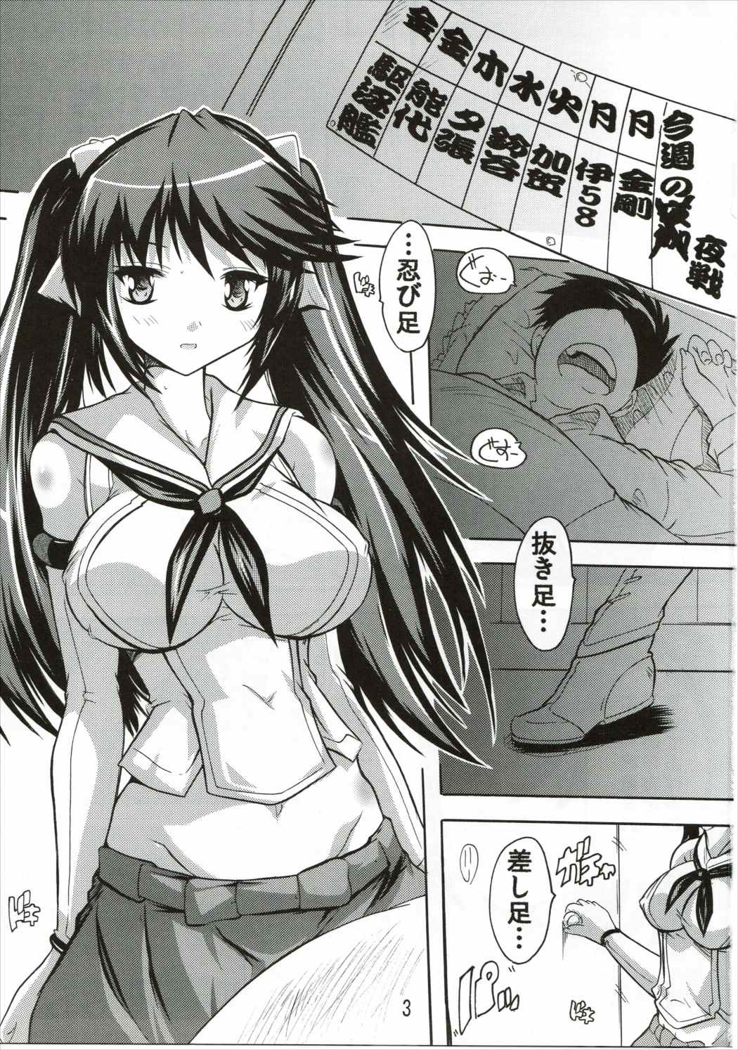 Yasennara Isuzu ni Omakase yo! page 2 full