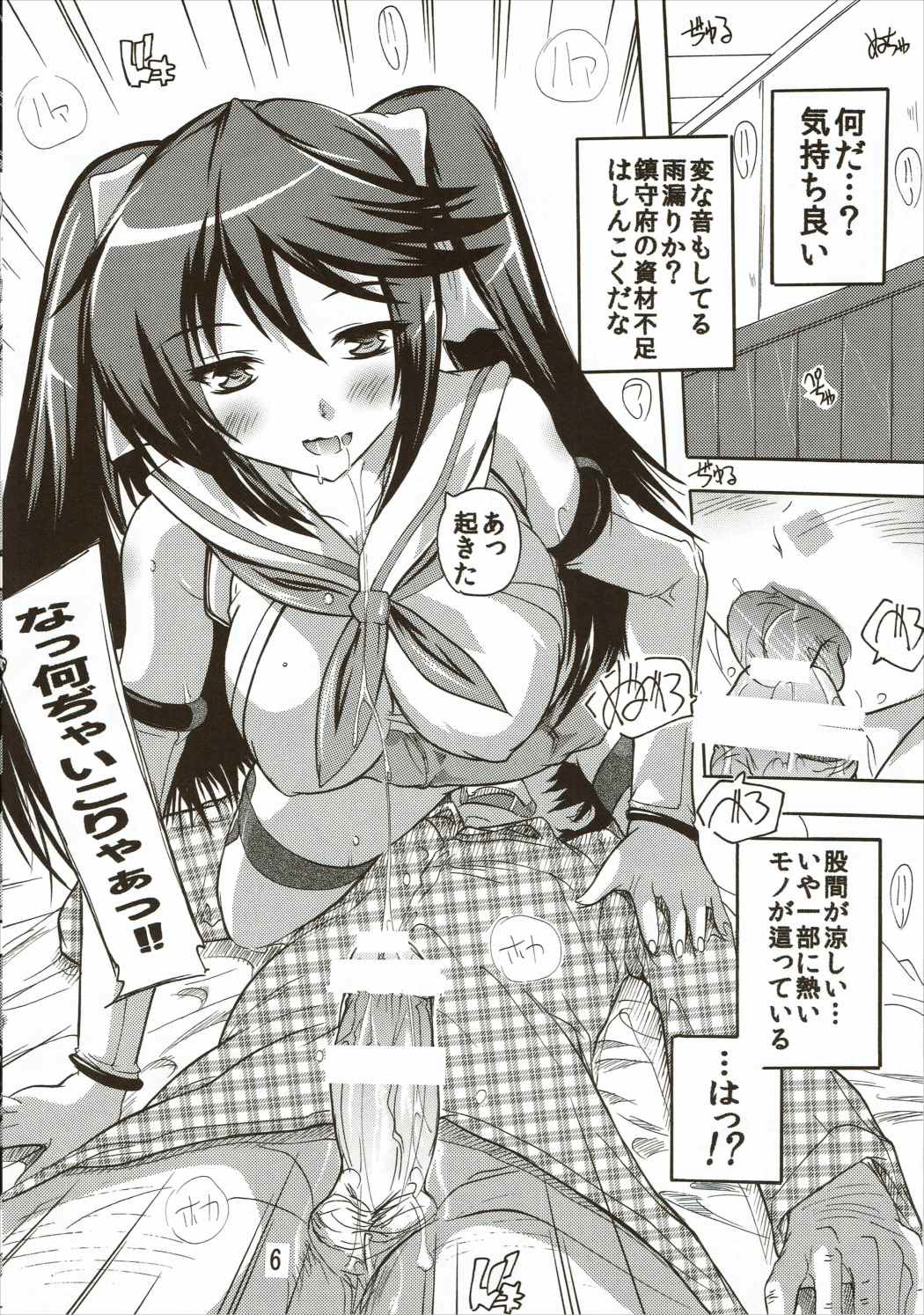 Yasennara Isuzu ni Omakase yo! page 5 full