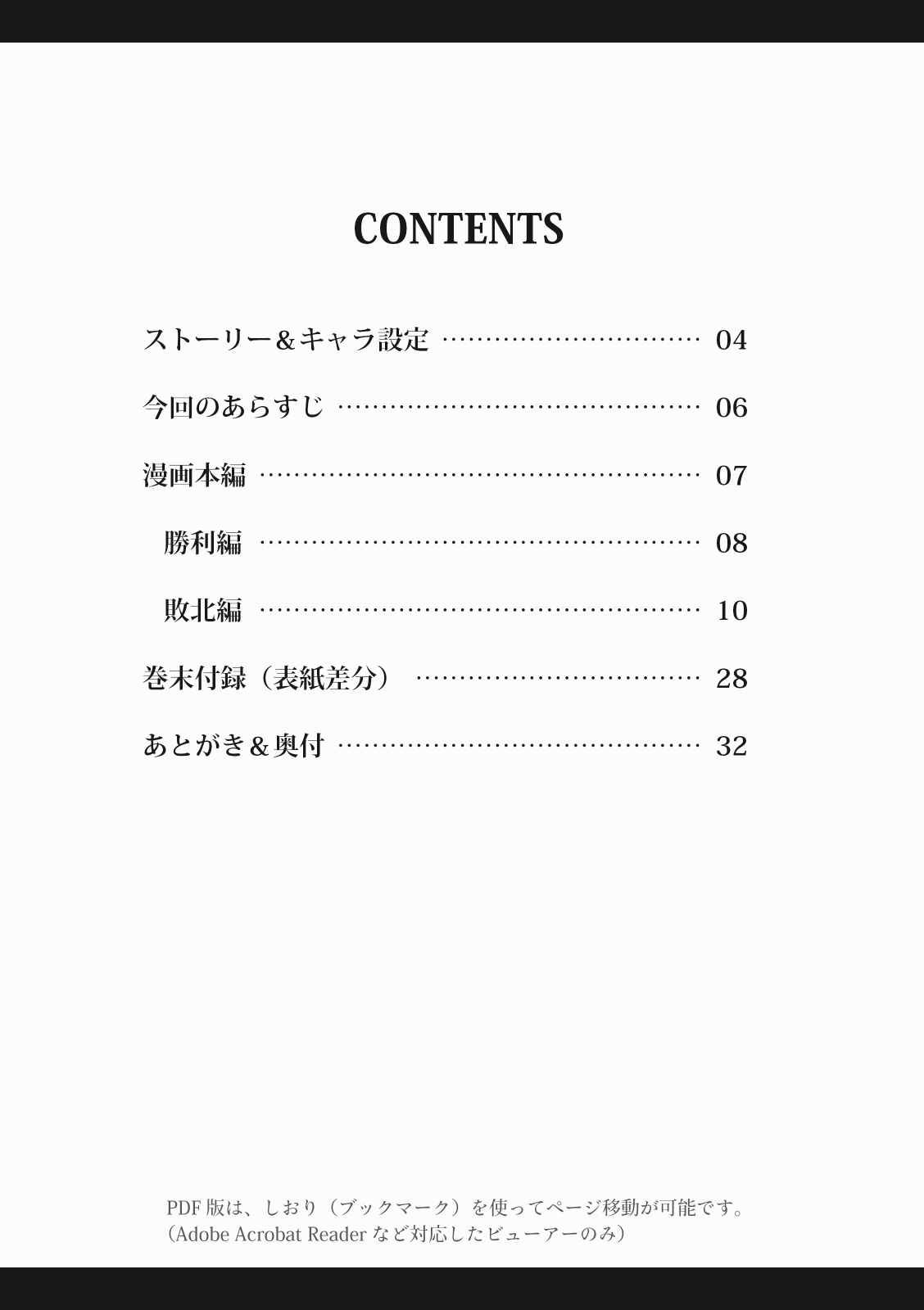 Kaiketsu! Ojou-sama page 4 full