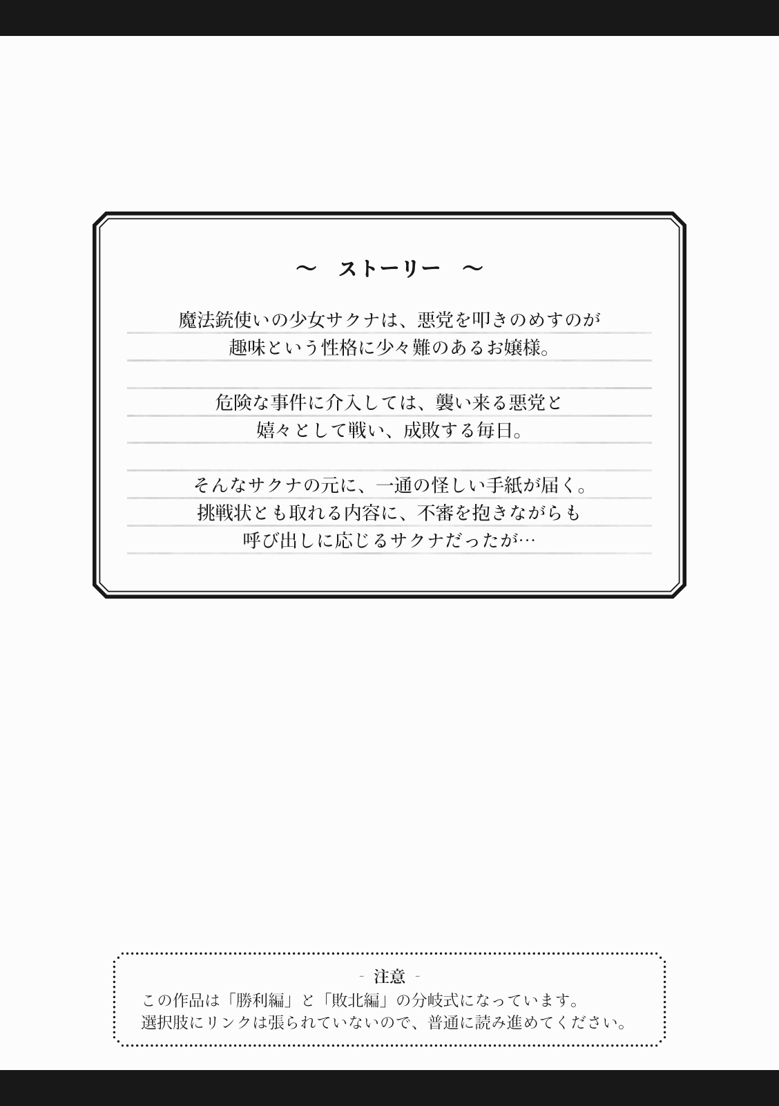 Kaiketsu! Ojou-sama page 5 full