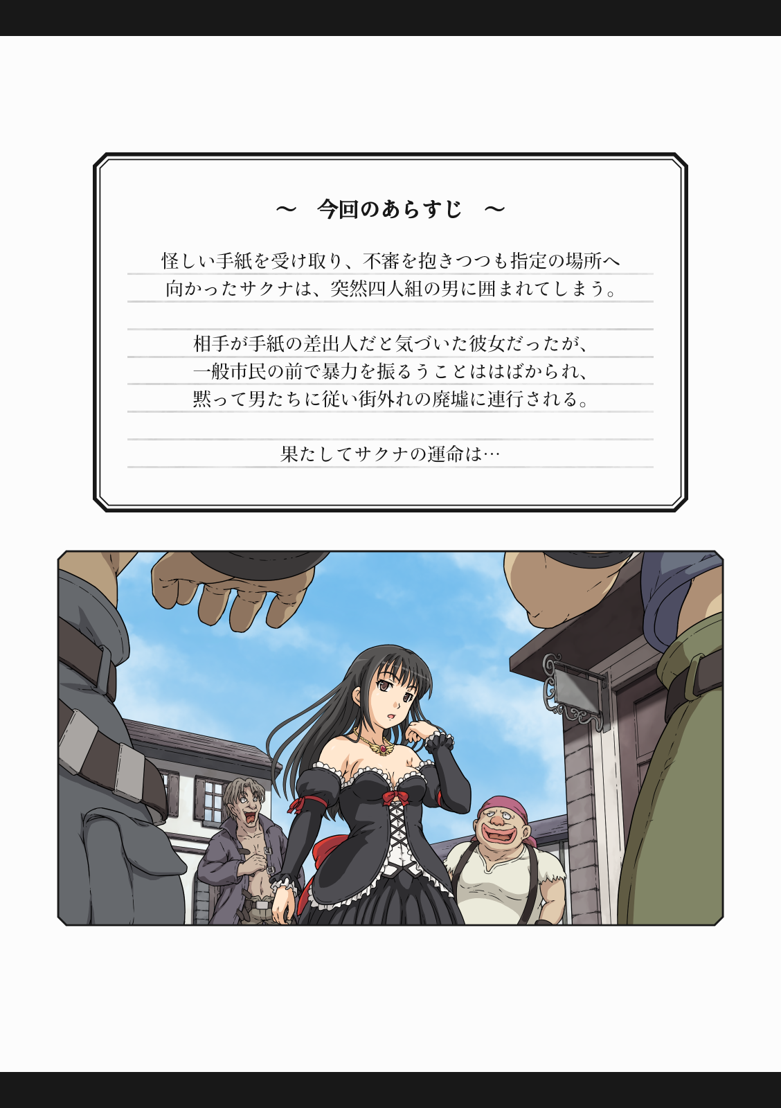 Kaiketsu! Ojou-sama page 7 full