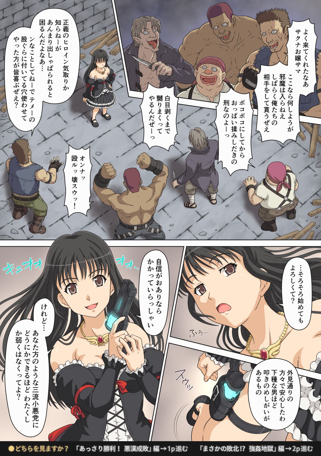 Kaiketsu! Ojou-sama page 8 full