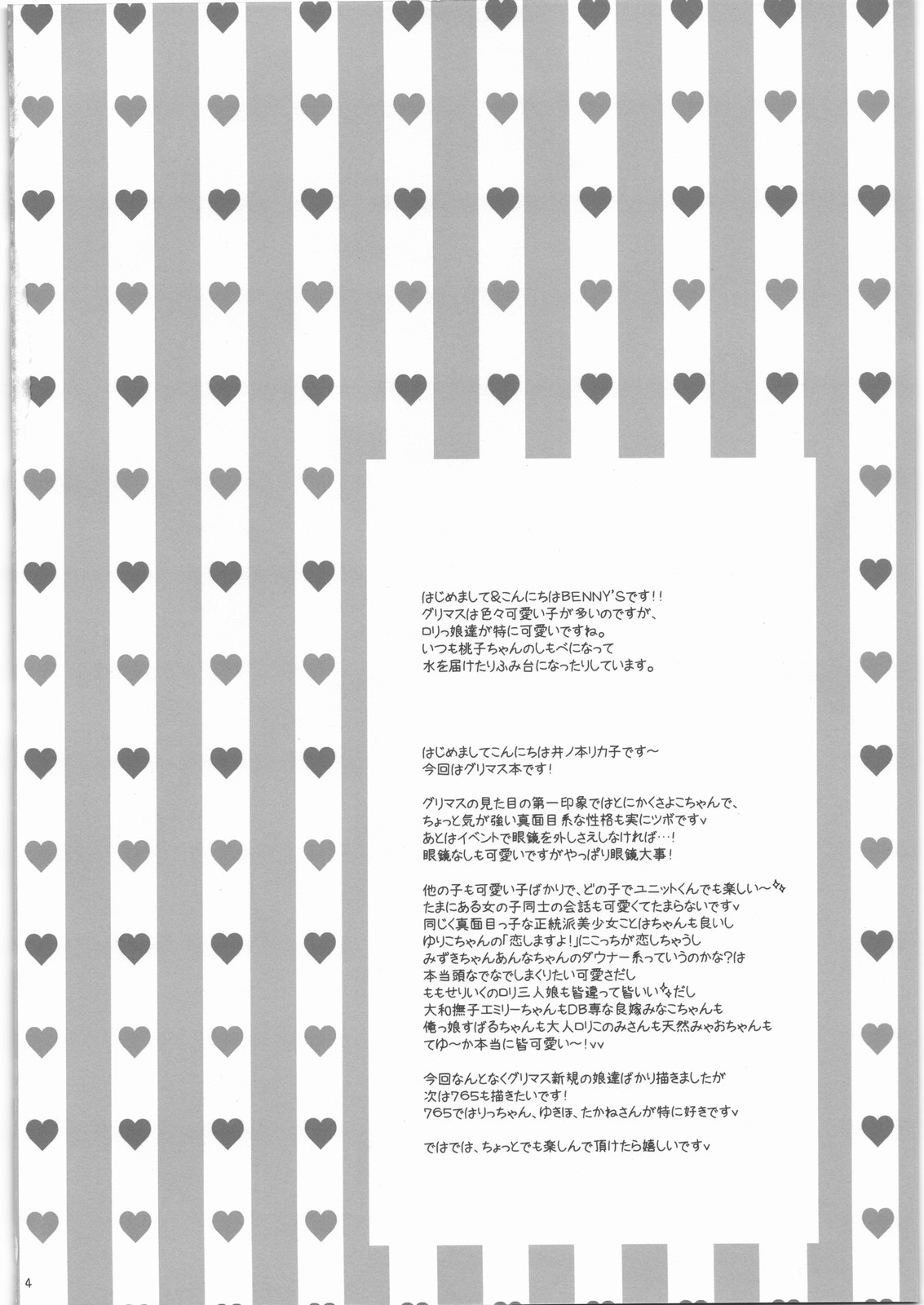 Sayoko no Asoko page 3 full