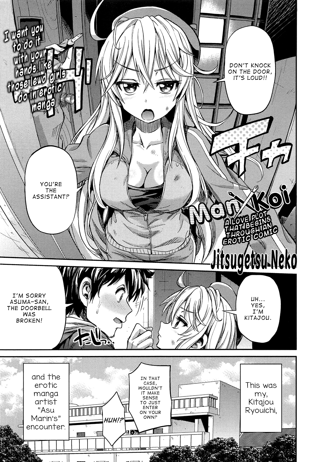 Man × Koi Ero Manga de Hajimaru Koi no Plot Ch. 1-3 page 1 full