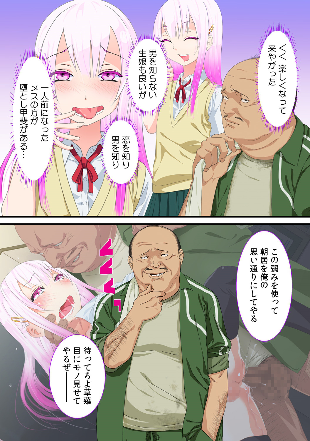 Netorare Otokonoko page 10 full