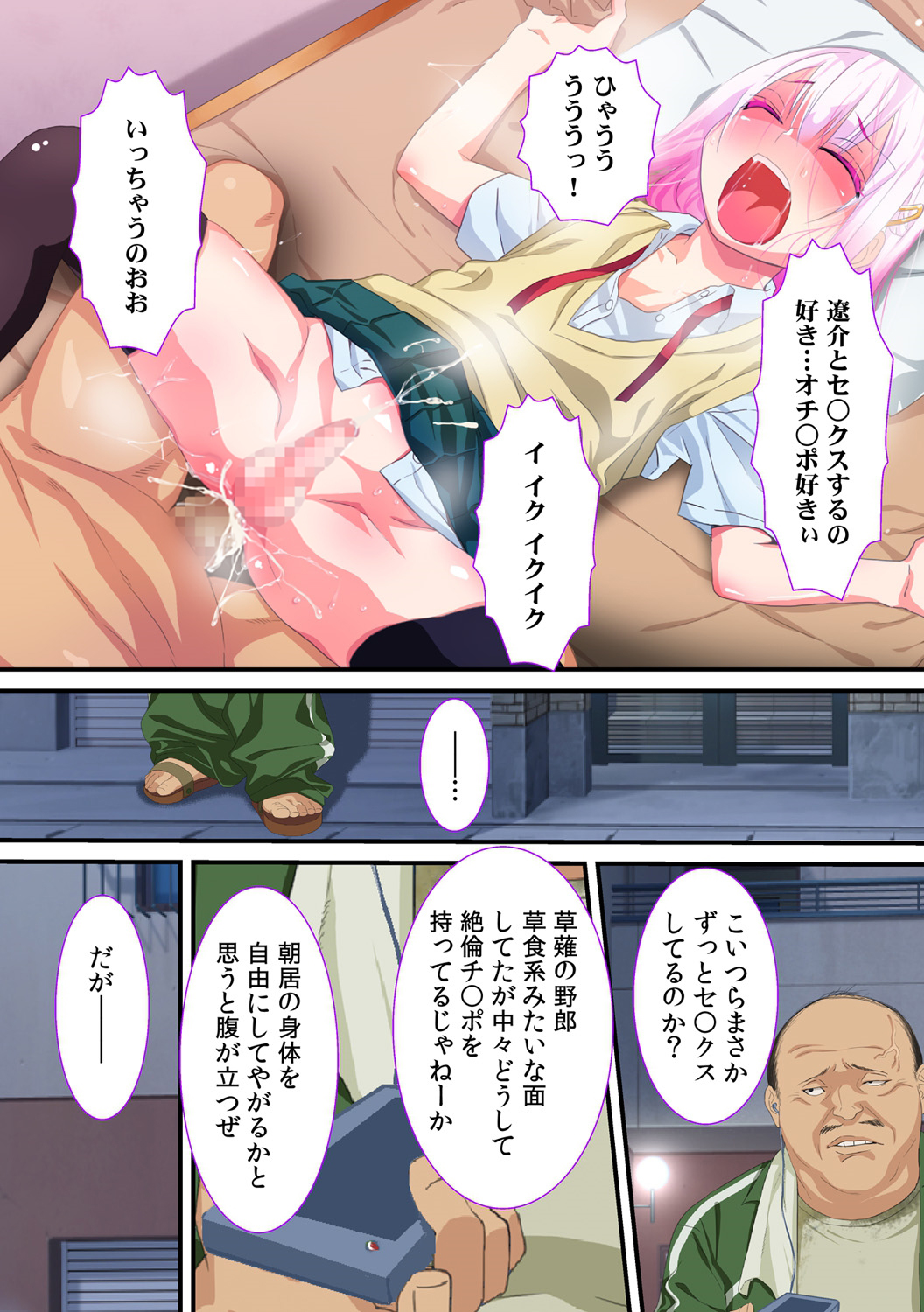 Netorare Otokonoko page 9 full