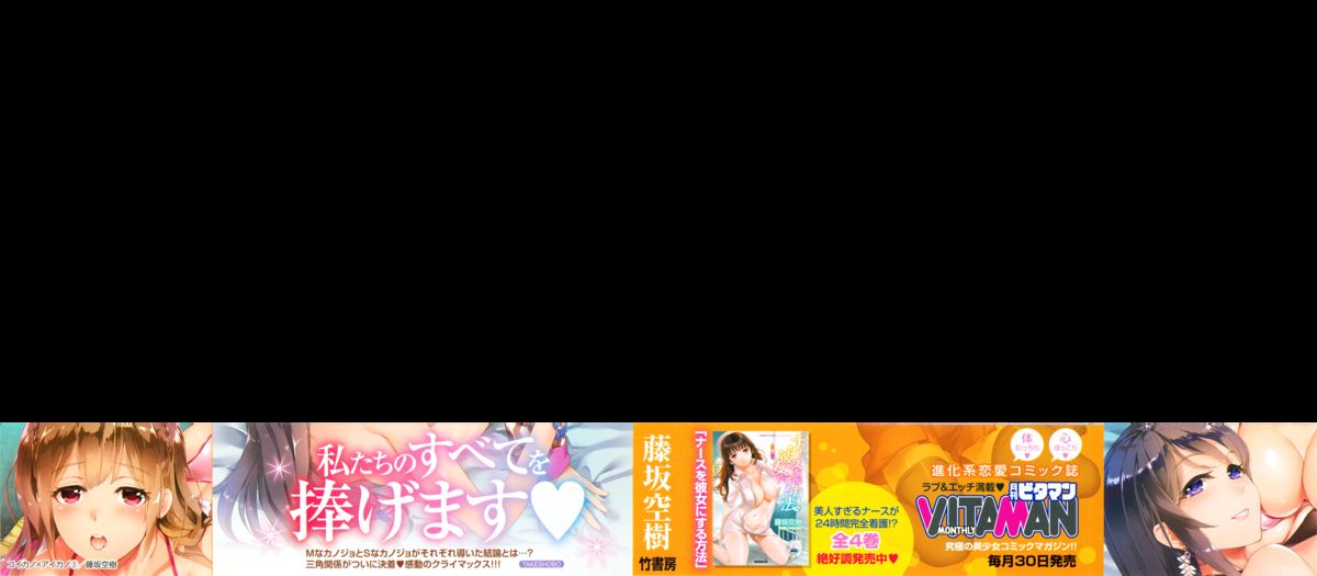 Koi Kano x Ai Kano 3 page 3 full