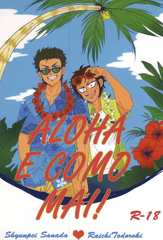 ALOHA E COMO MAI! page 1 full