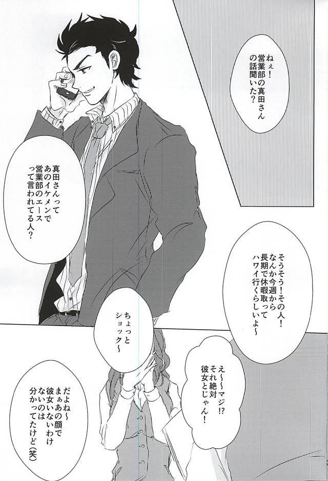 ALOHA E COMO MAI! page 2 full