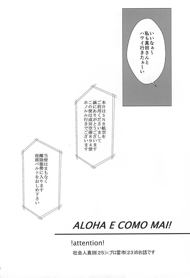 ALOHA E COMO MAI! page 3 full