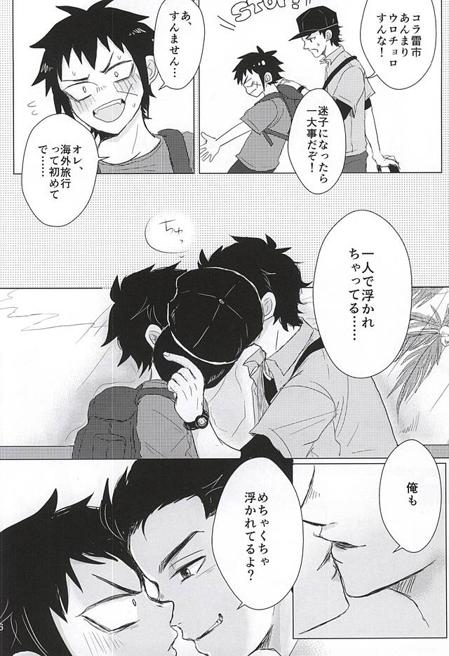 ALOHA E COMO MAI! page 5 full