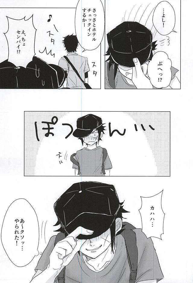 ALOHA E COMO MAI! page 6 full