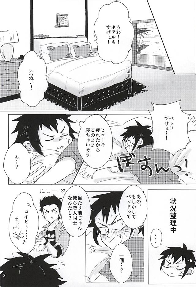 ALOHA E COMO MAI! page 7 full