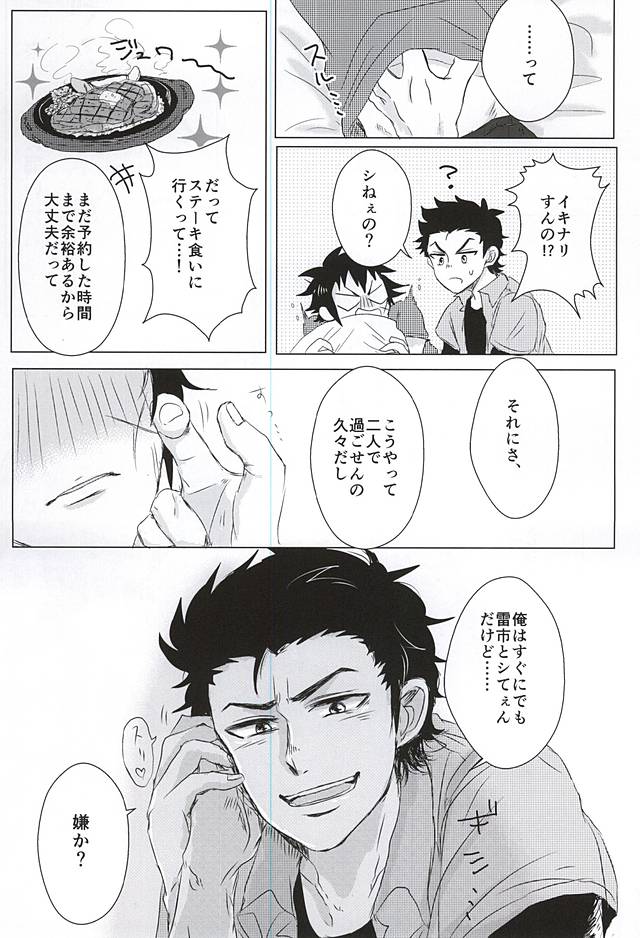 ALOHA E COMO MAI! page 8 full