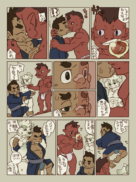 Natsuoni page 5 full