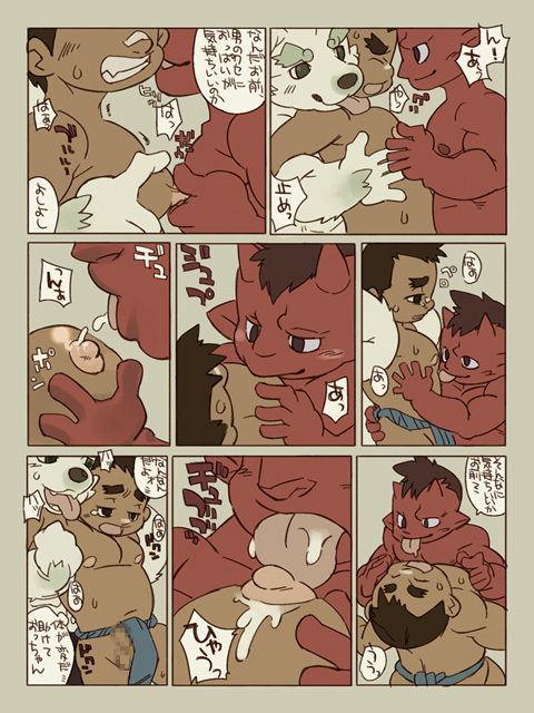 Natsuoni page 7 full