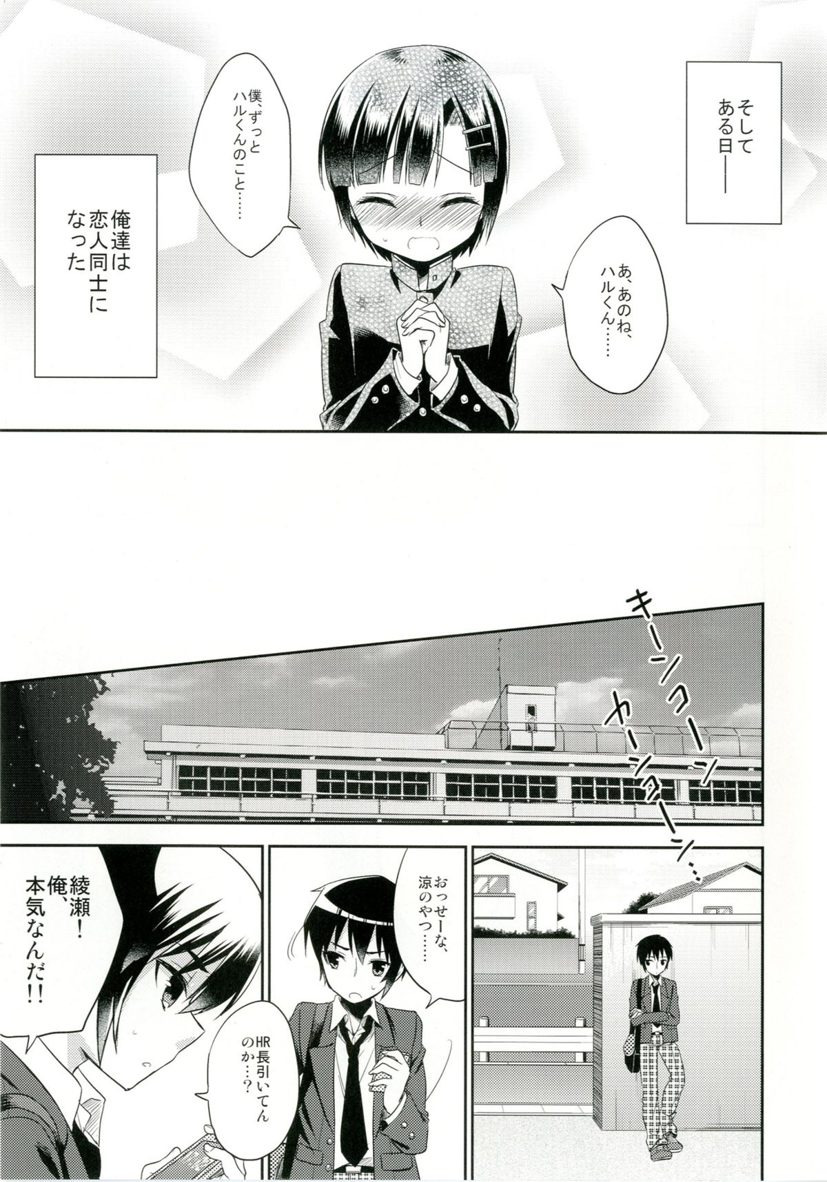 Dousei Hajimemashita page 9 full