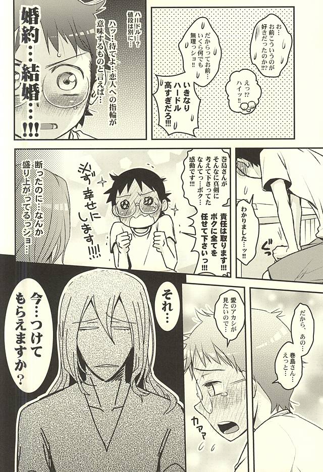 Futari de Omocha page 10 full