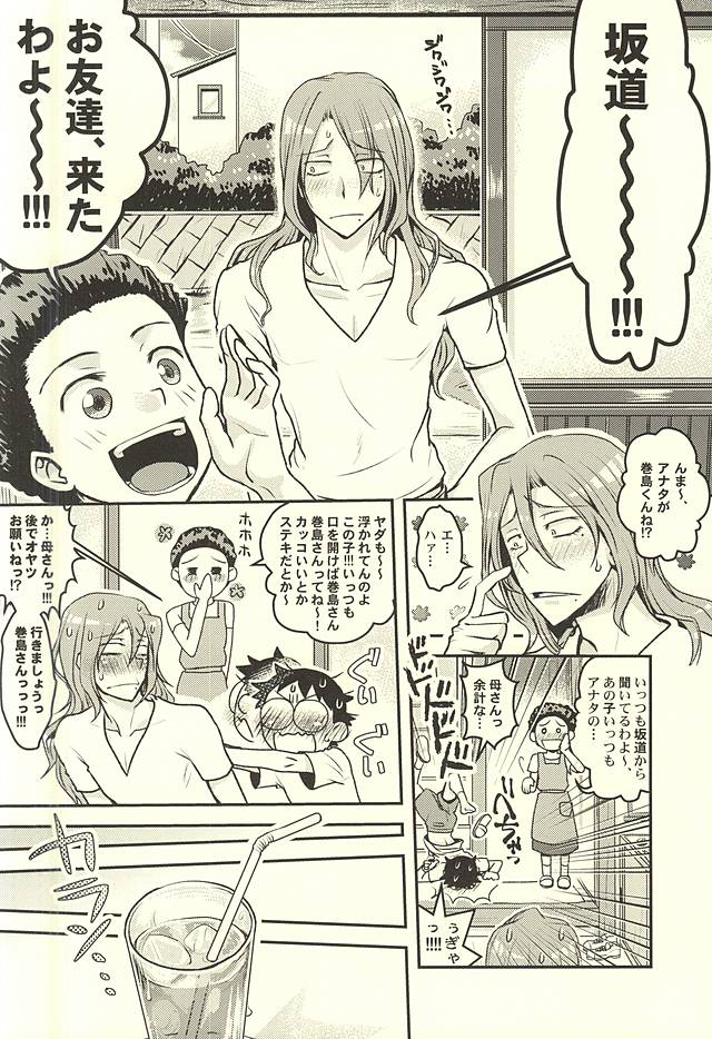 Futari de Omocha page 4 full