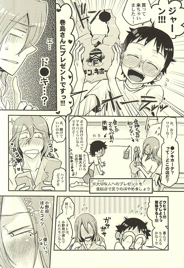 Futari de Omocha page 8 full
