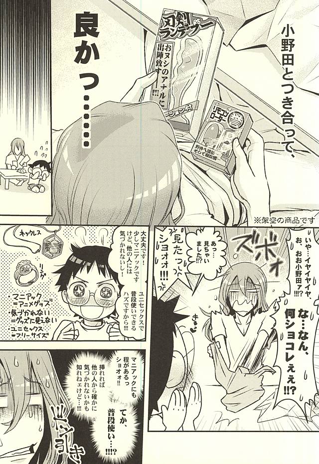 Futari de Omocha page 9 full