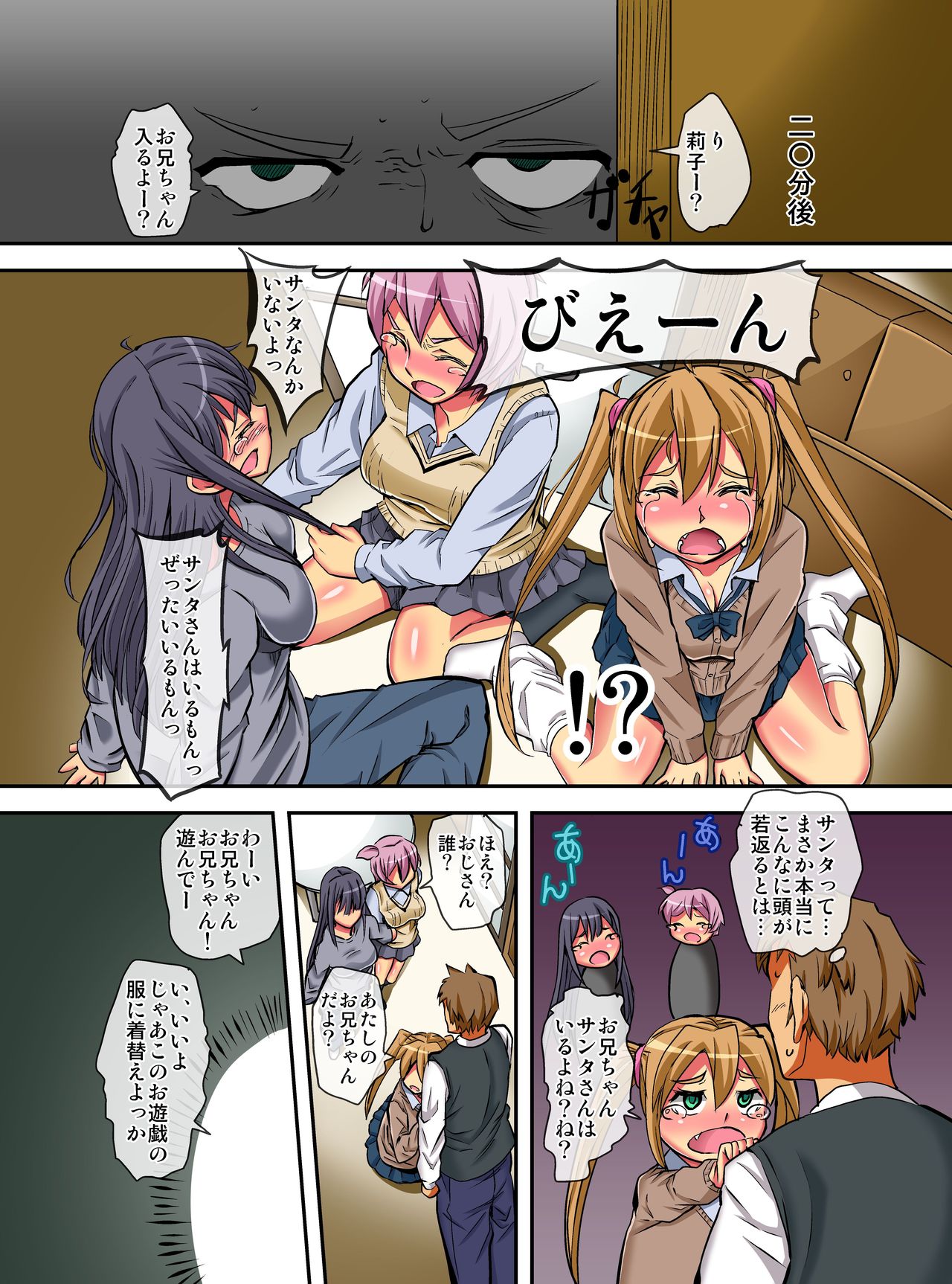 Imouto Saimin ~ Saiminjutsu de Kyousei Nenrei Taikou Sasete Sunao de Juujun na Imouto-tachi o Hamemakuru! page 6 full