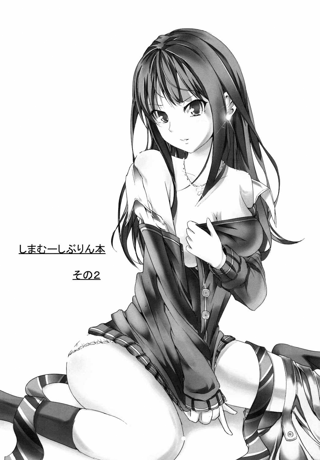 Rin ga Uzuki ni page 10 full