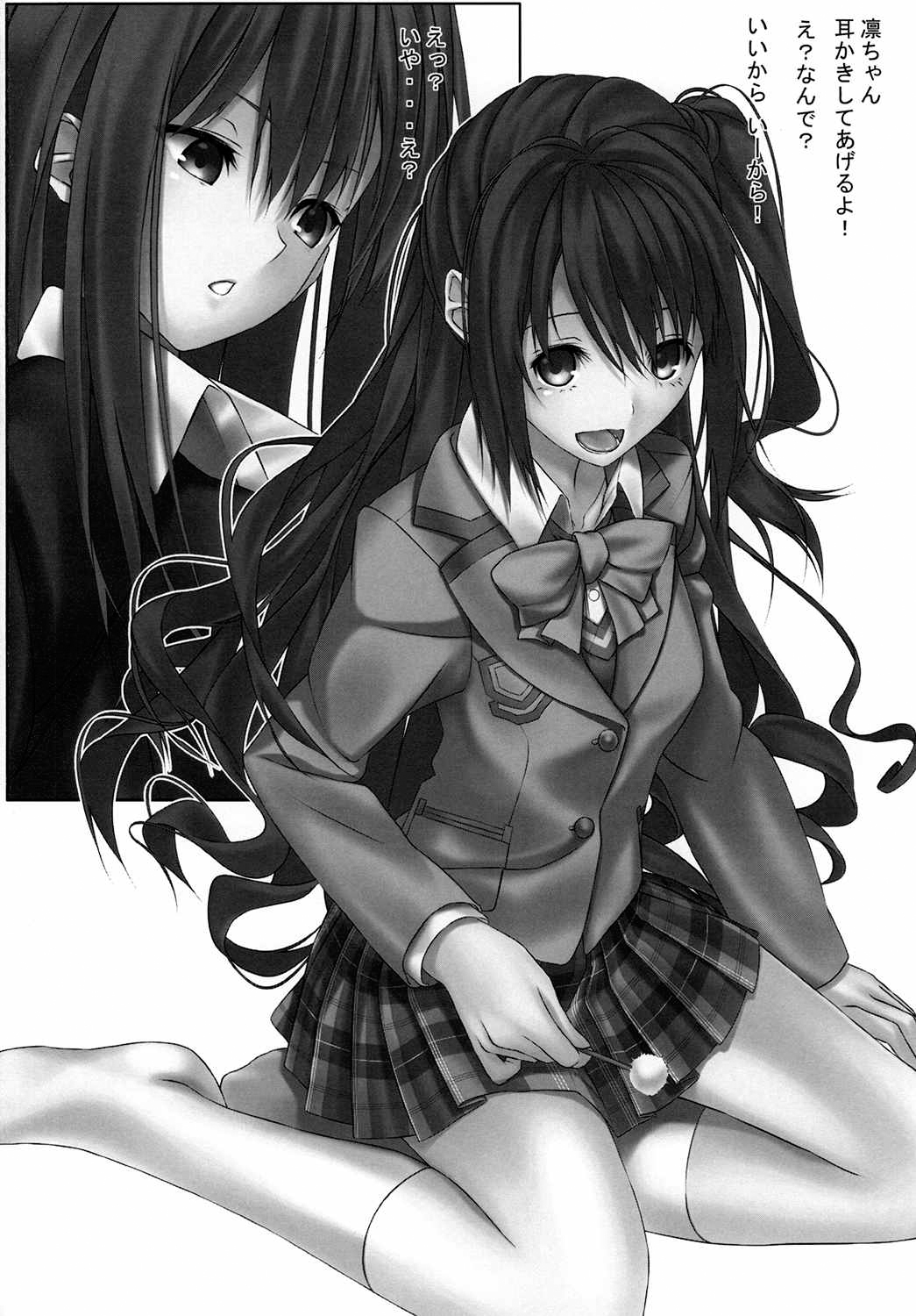 Rin ga Uzuki ni page 3 full