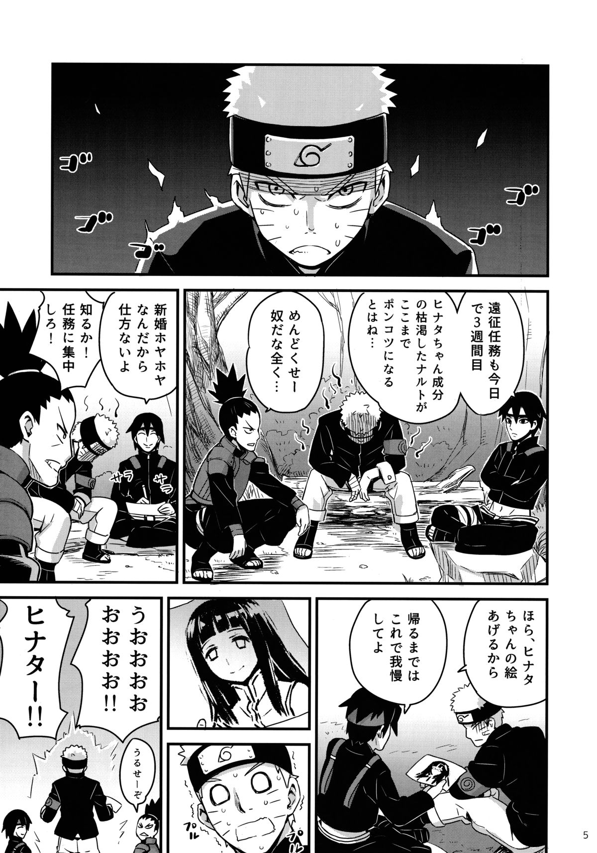 Attaka Uzumaki 2 page 4 full