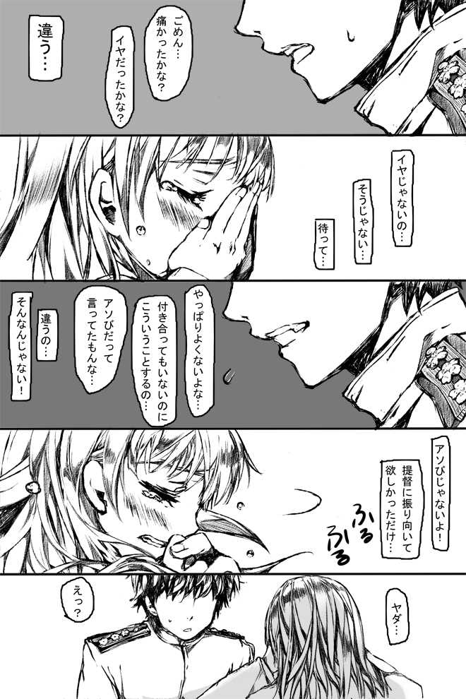 Suzuyan Goto naki kana page 6 full