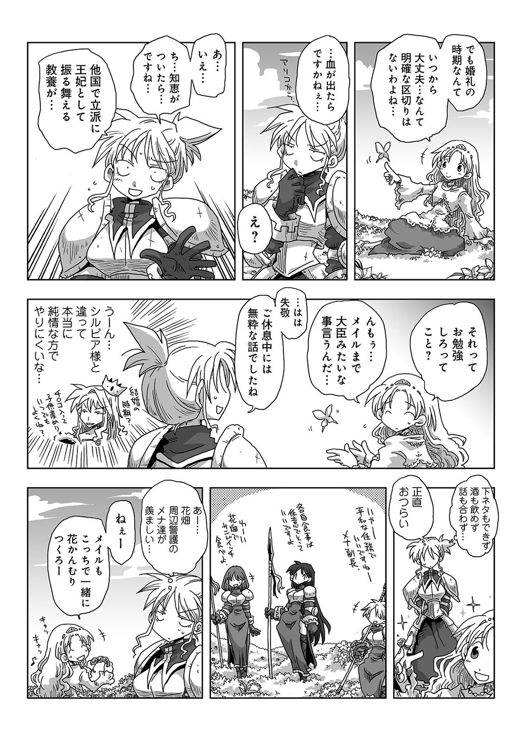 COMIC Ananga Ranga Vol. 13 page 7 full