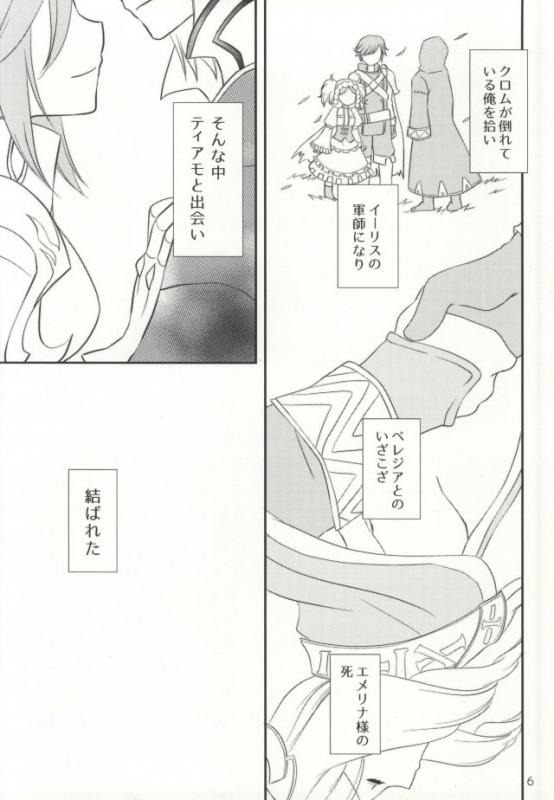 Hatsutsumami strawberries page 3 full