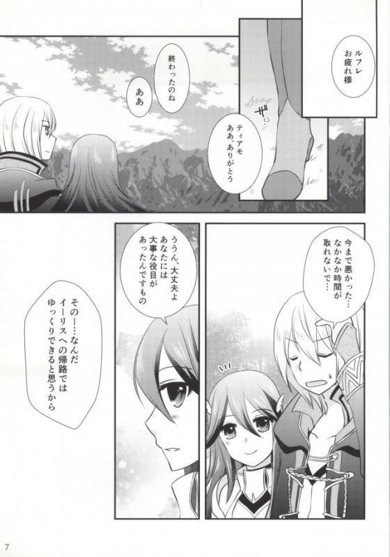 Hatsutsumami strawberries page 4 full