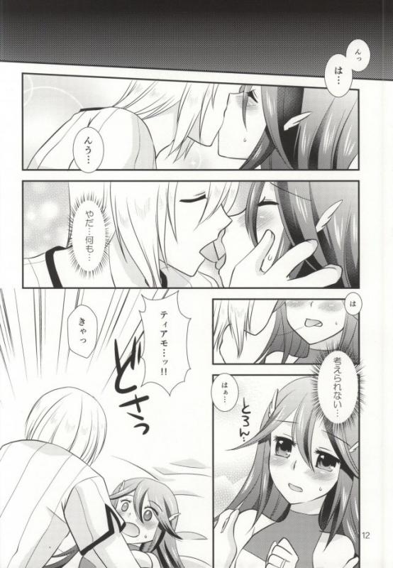 Hatsutsumami strawberries page 9 full